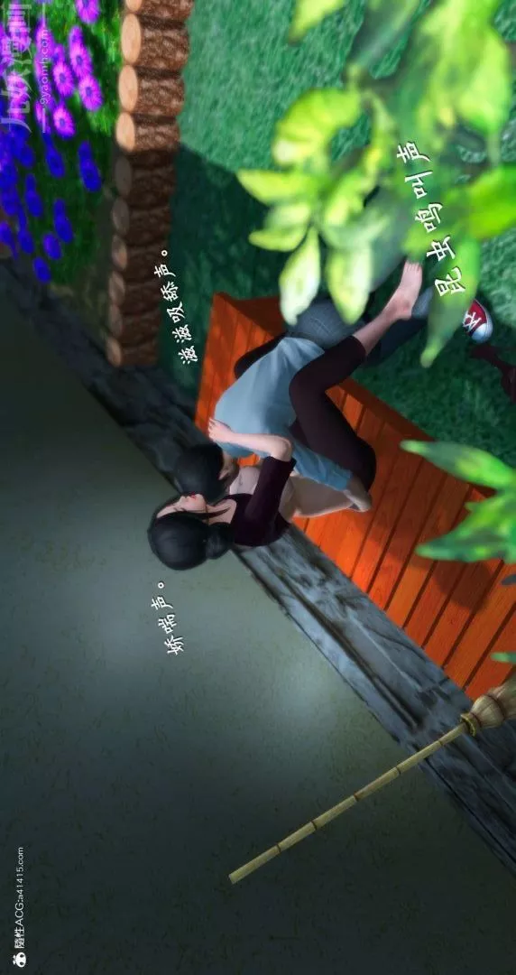 [3D]我是你爸系列-07-终章下 - 图片 34