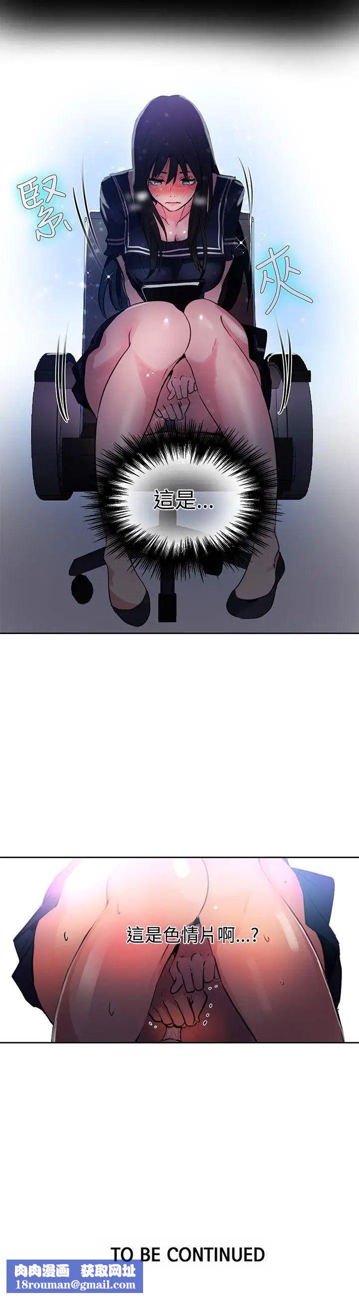 女神网咖第31话-女神们的梦想[07]