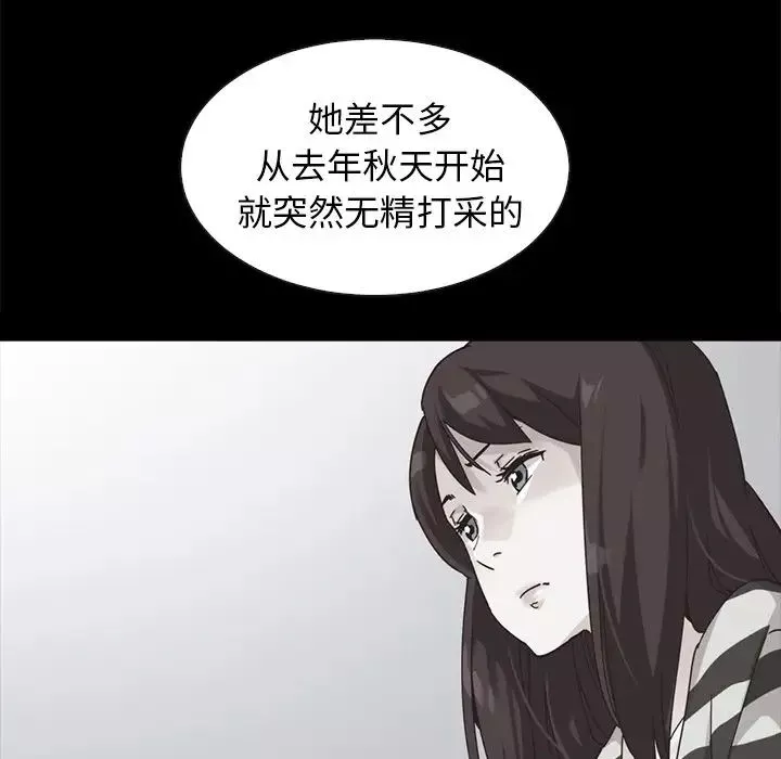 壞血第38话