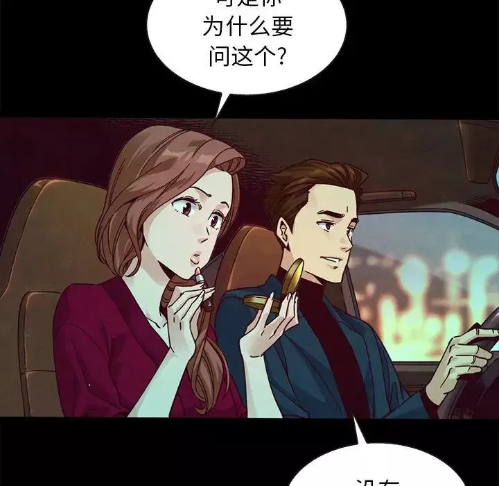 坏血-第38话 - 图片 134