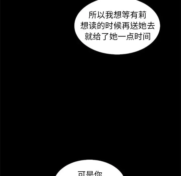 壞血第38话