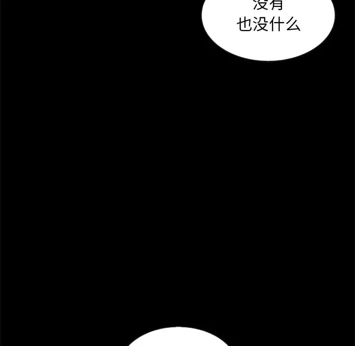 坏血第38话