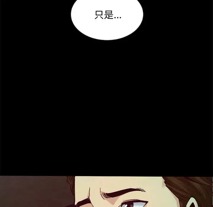 坏血-第38话 - 图片 136