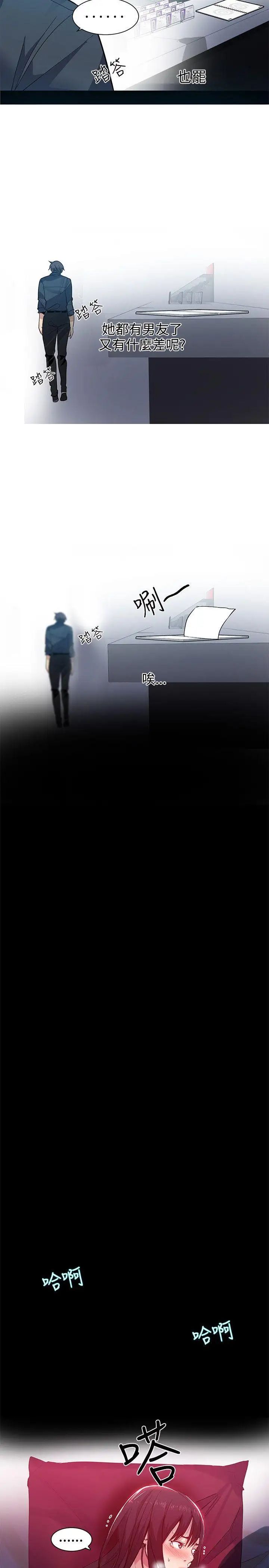 女神網咖第32話-女神們的夢想[08]