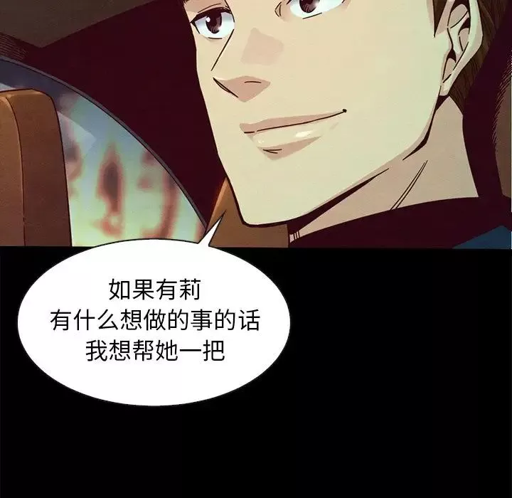 坏血-第38话 - 图片 137