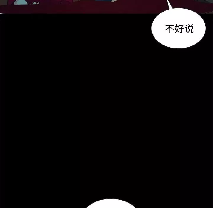 壞血第38话