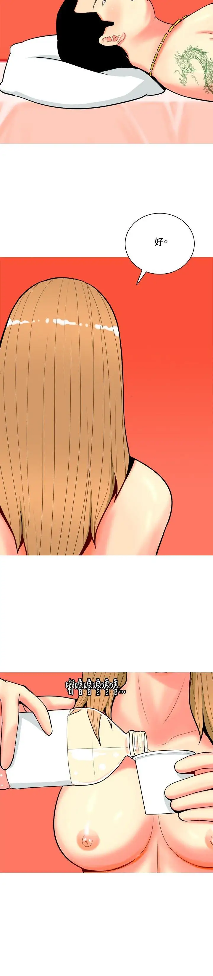 我与妓女结婚了第69话