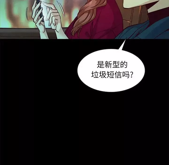 壞血第38话