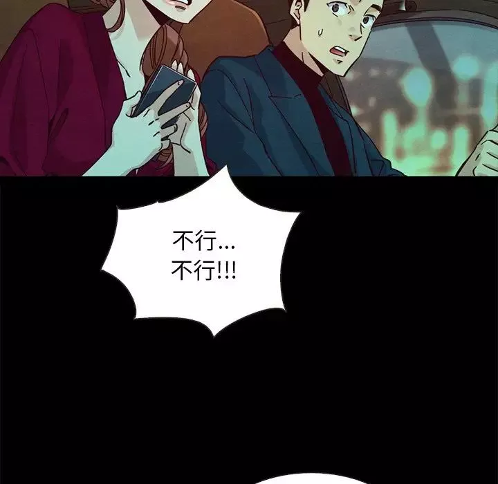 坏血-第38话 - 图片 148