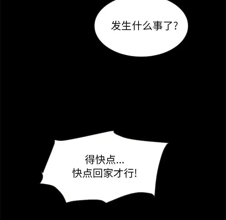 坏血-第38话 - 图片 149