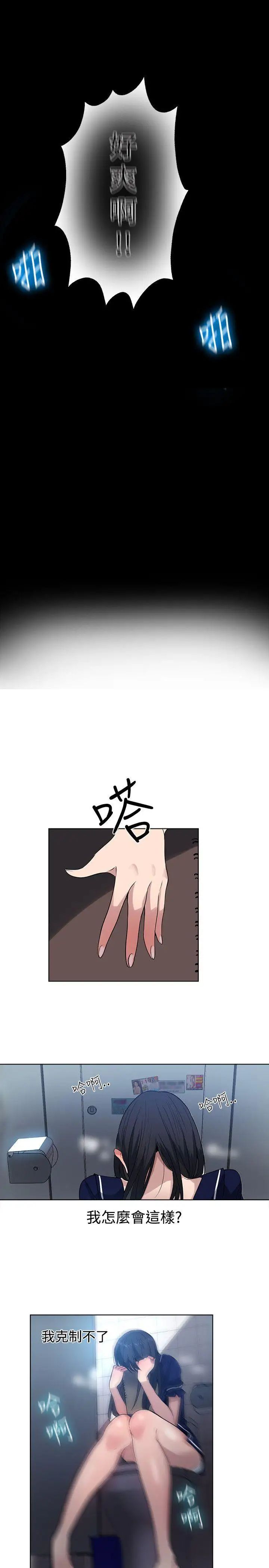 女神网咖第32话-女神们的梦想[08]