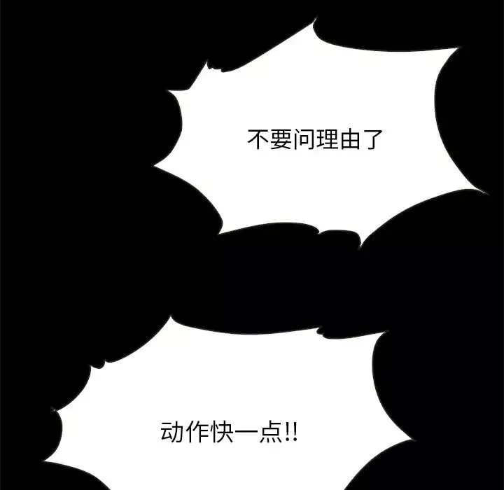 壞血第38话