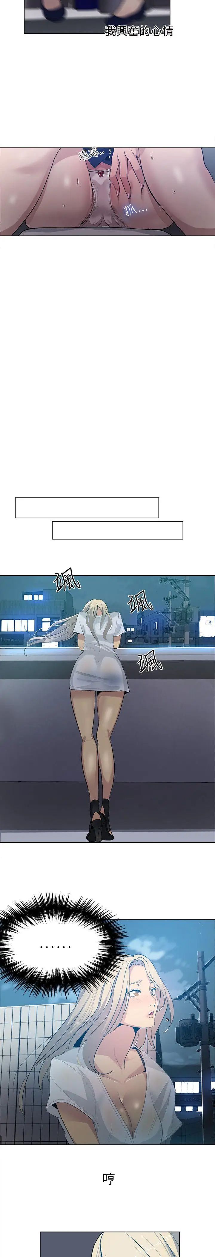 女神网咖第32话-女神们的梦想[08]