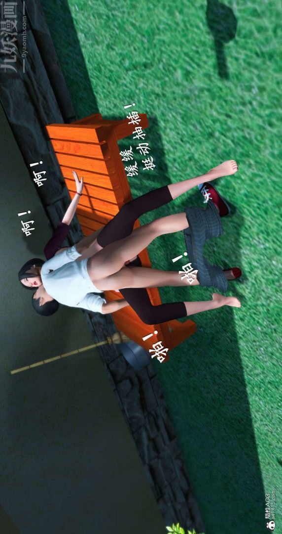 [3D]我是你爸系列08-终章下