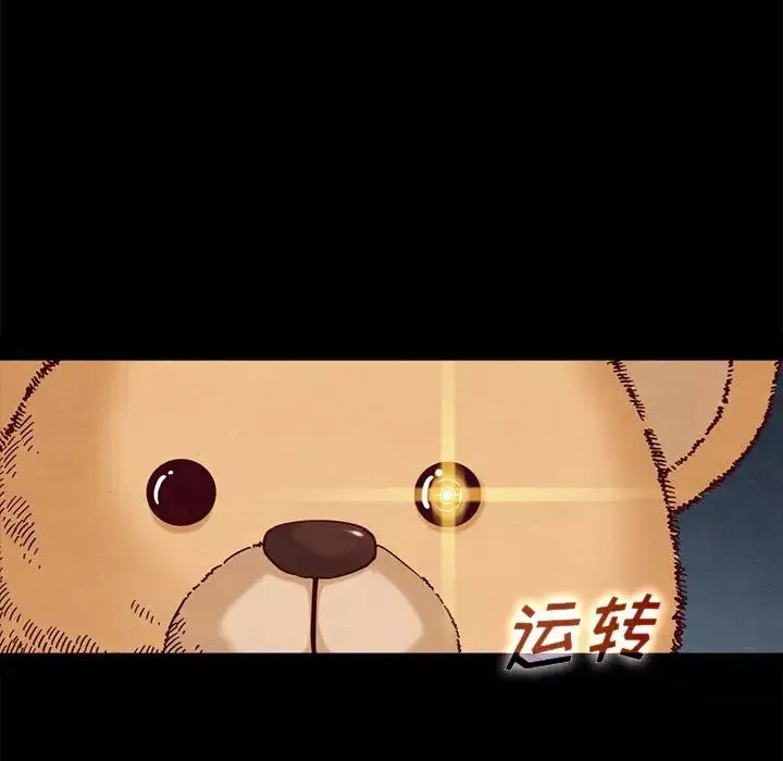 坏血-第38话 - 图片 155