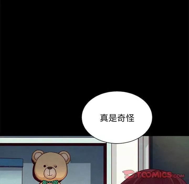 坏血-第38话 - 图片 156