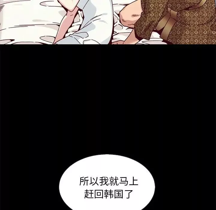 坏血-第38话 - 图片 160