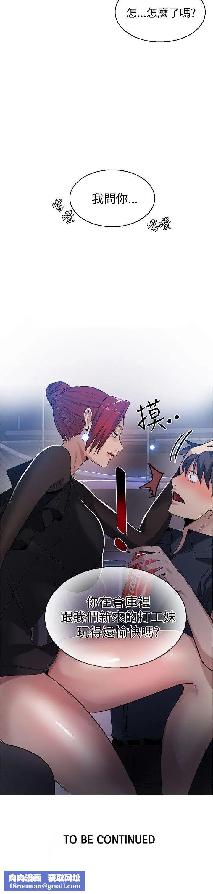 女神网咖第32话-女神们的梦想[08]