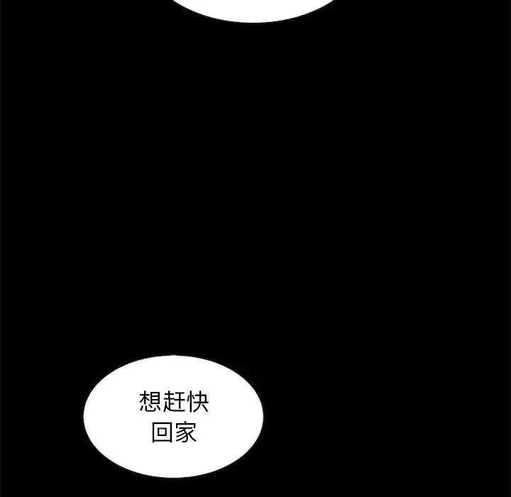 坏血-第38话 - 图片 161