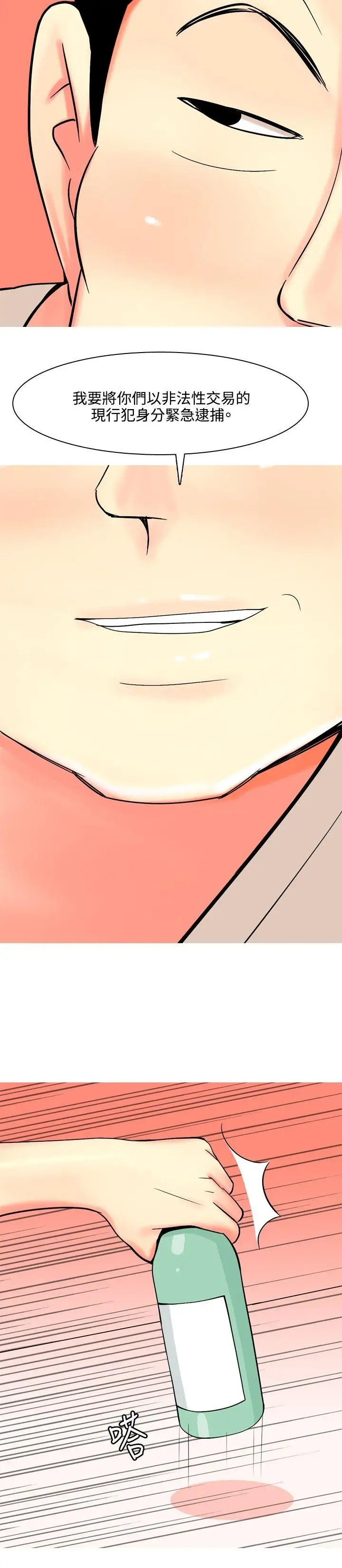 我与妓女结婚了最终话