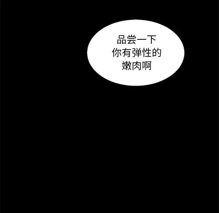 坏血-第38话 - 图片 162