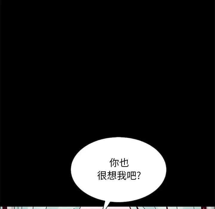 壞血第38话