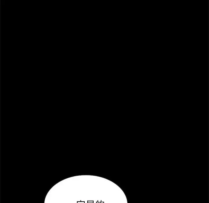 壞血第38话