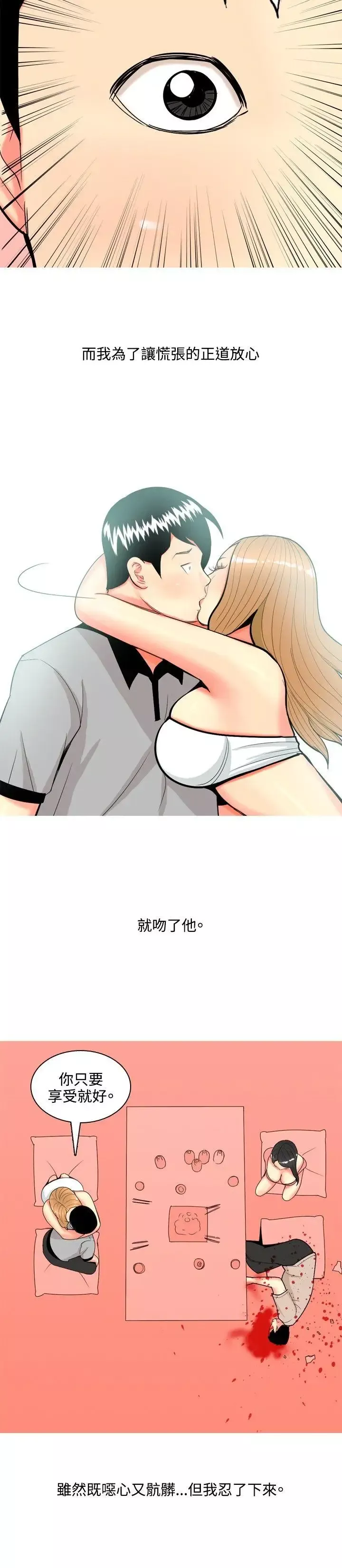 我与妓女结婚了-最终话 - 图片 4