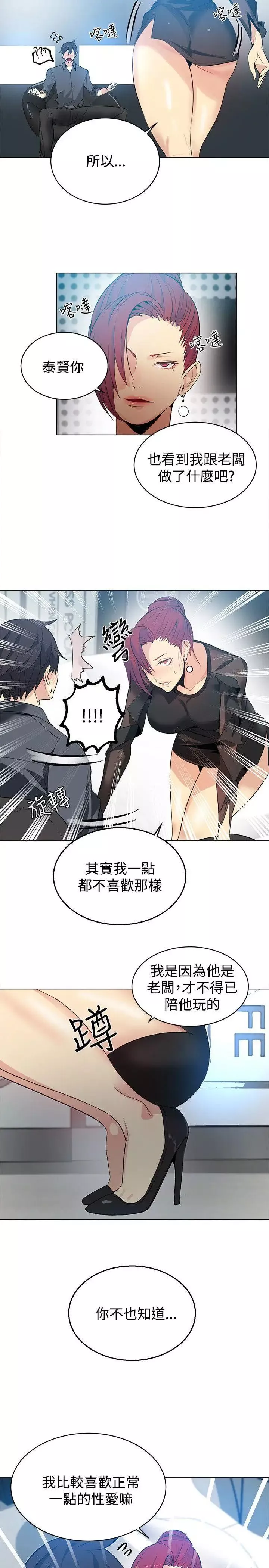 女神網咖第33話-女神們的夢想[09]