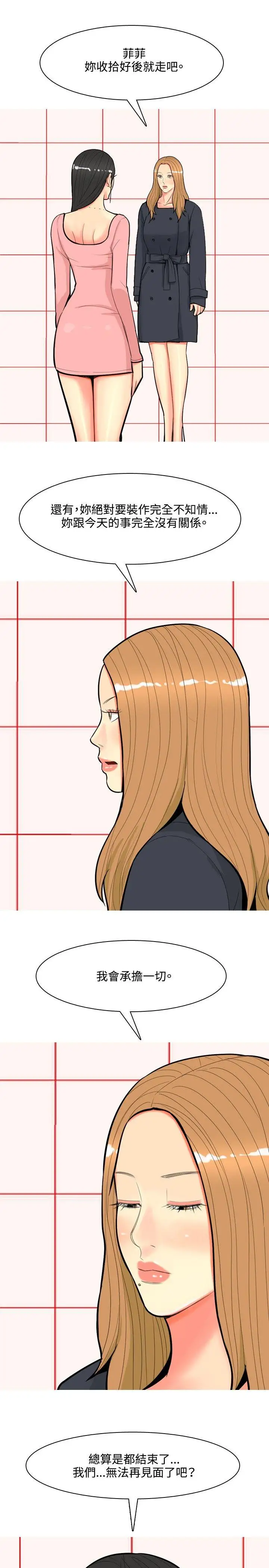 我与妓女结婚了最终话