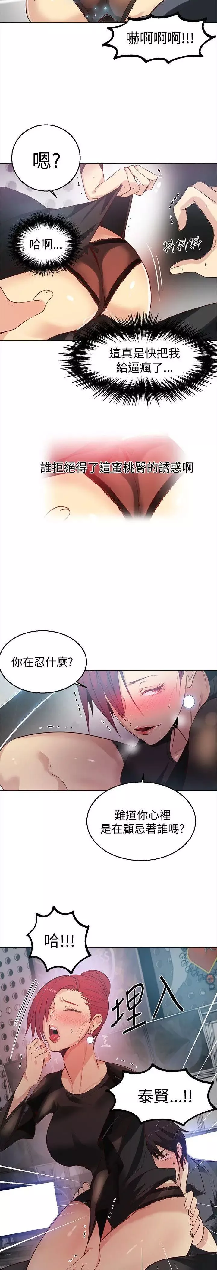 女神網咖第33話-女神們的夢想[09]