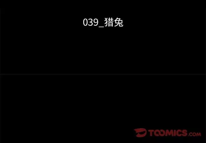 壞血第39话