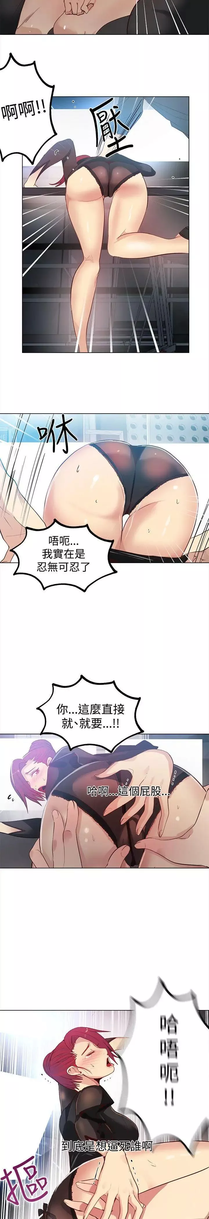 女神網咖第33話-女神們的夢想[09]