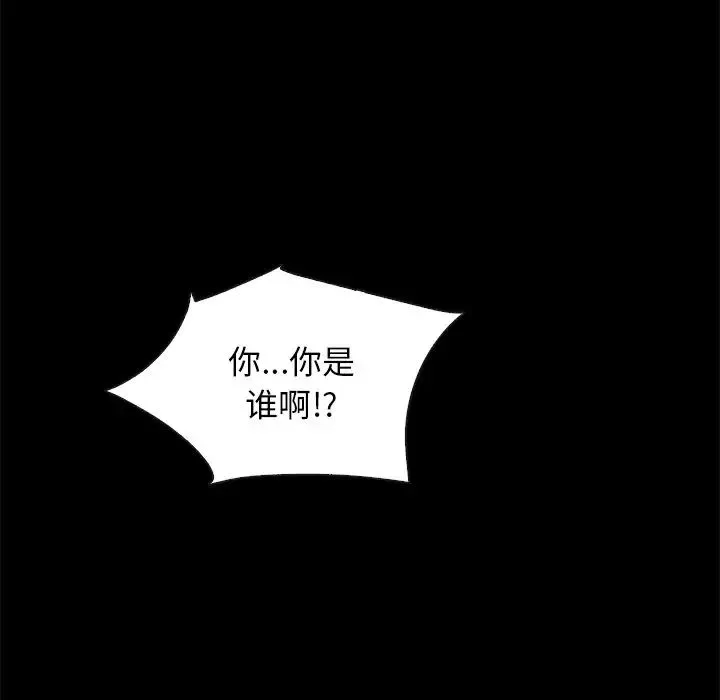 壞血第39话