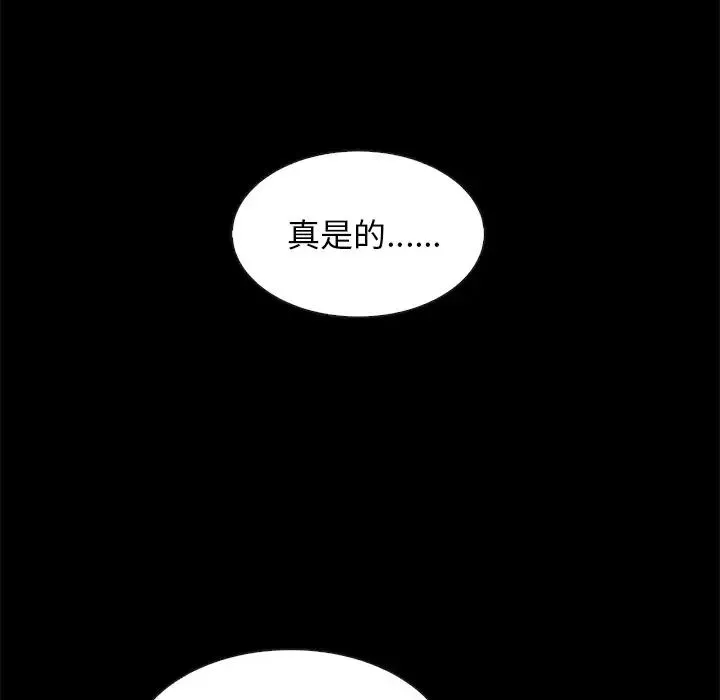 壞血第39话