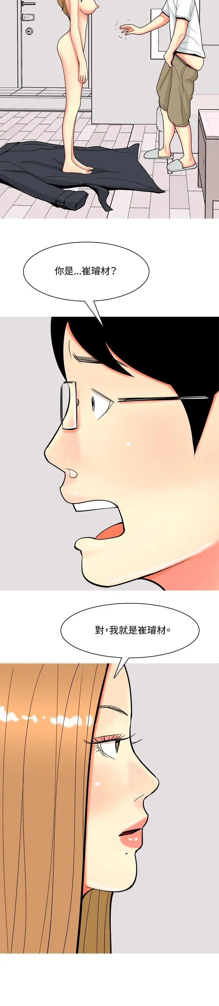 我与妓女结婚了最终话