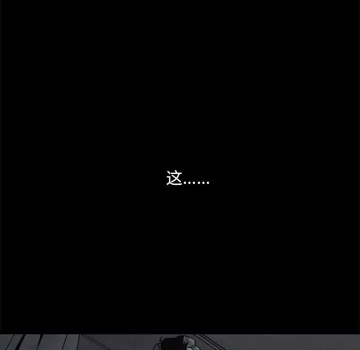坏血-第39话 - 图片 14