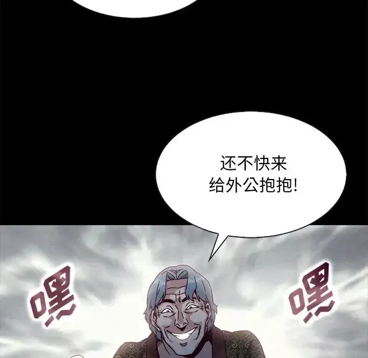 壞血第39话