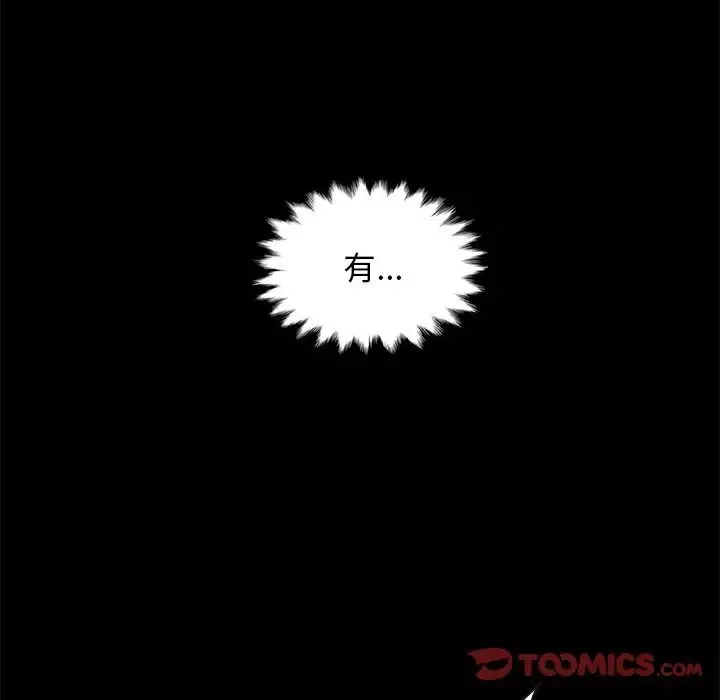 坏血-第39话 - 图片 21