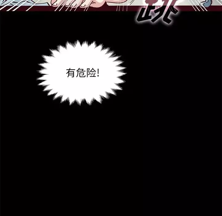 壞血第39话