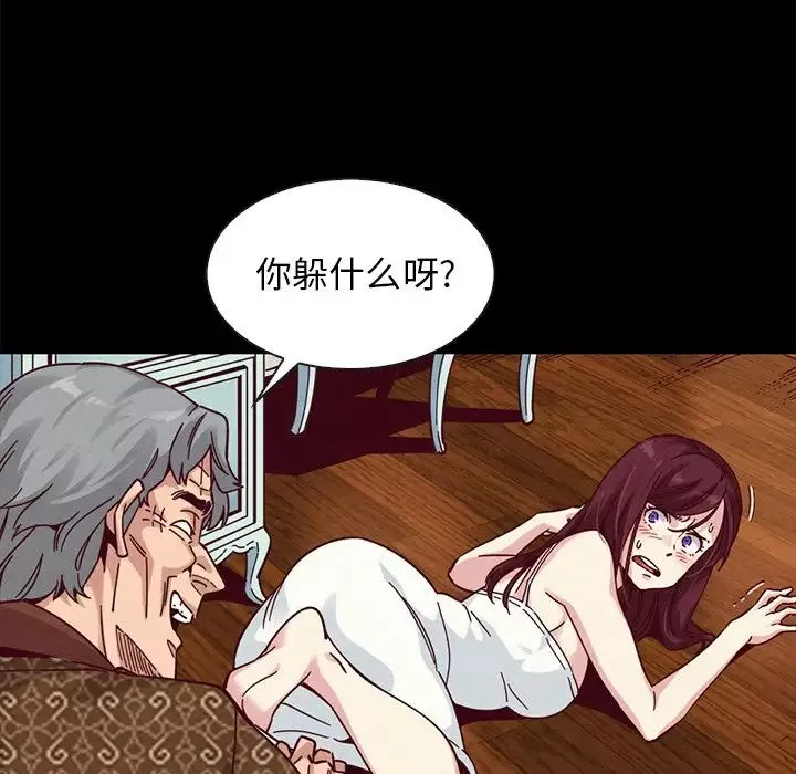 坏血-第39话 - 图片 24