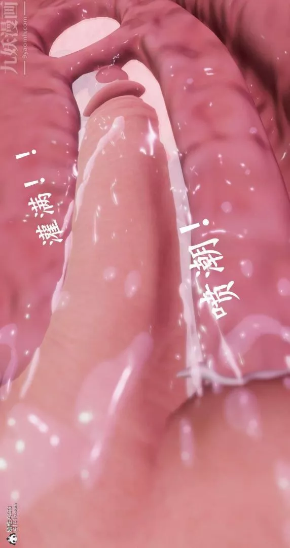 [3D]我是你爸系列-09-终章下 - 图片 9