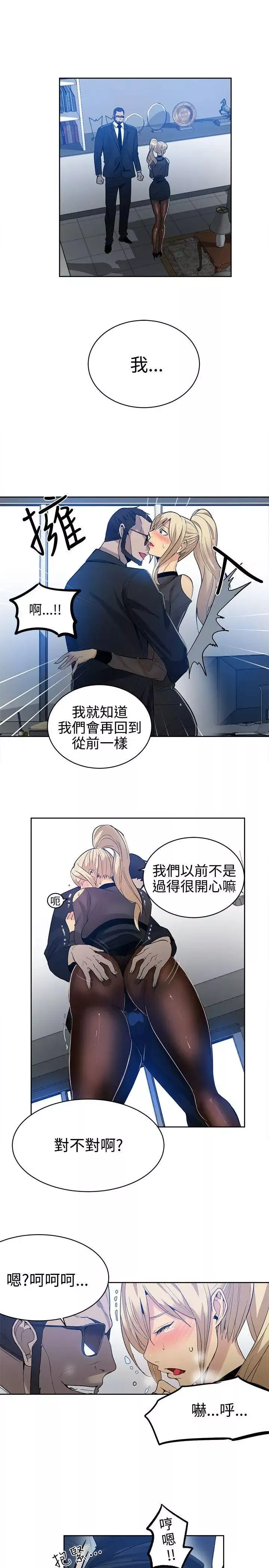 女神网咖-第34话-女神们的梦想[10] - 图片 2