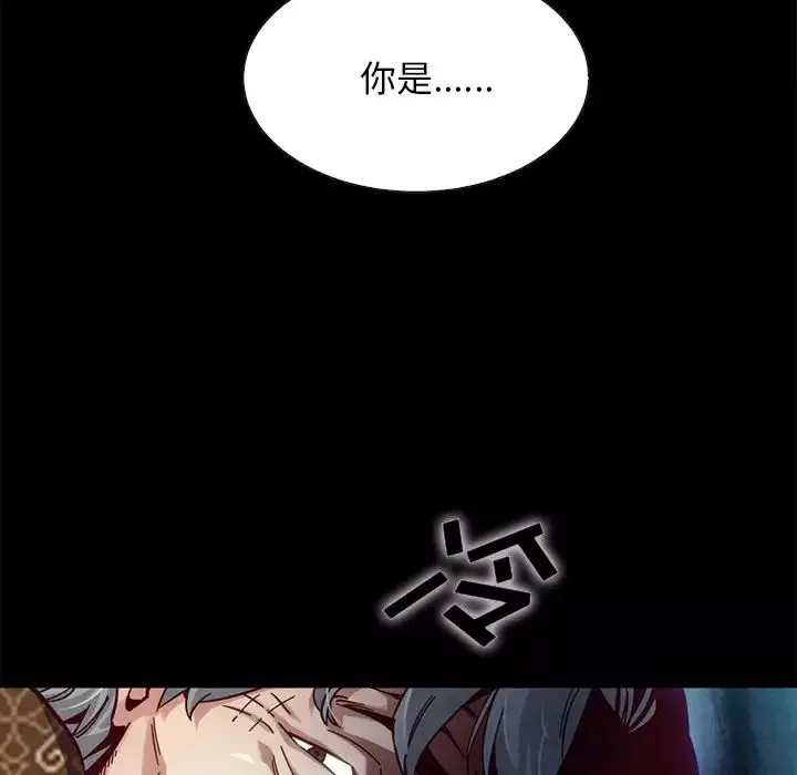 壞血第39话