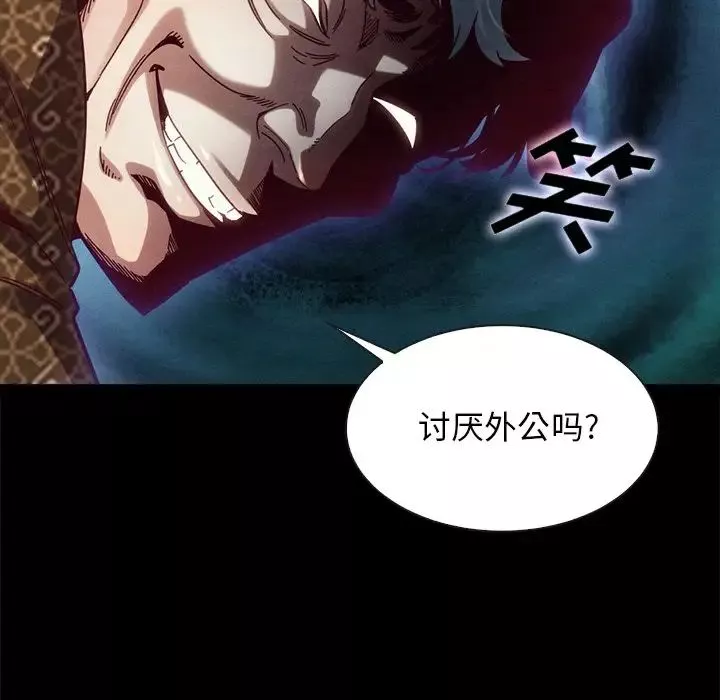 坏血-第39话 - 图片 27
