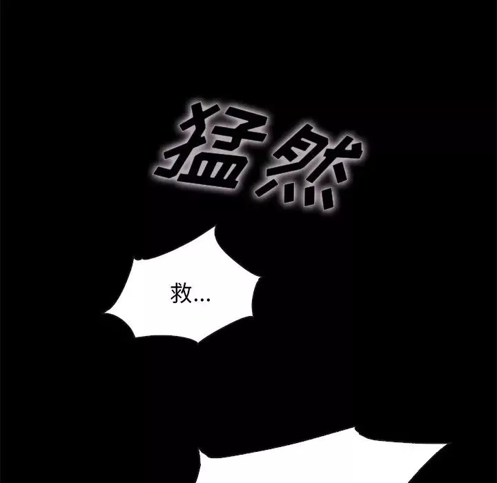 坏血-第39话 - 图片 29
