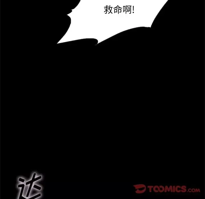 坏血-第39话 - 图片 30