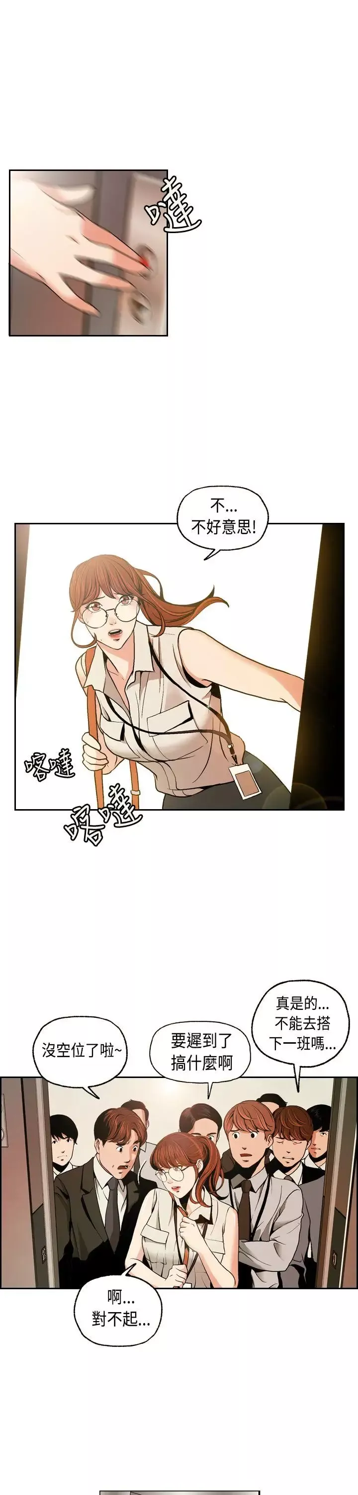 淫stagram-第1话 - 图片 3