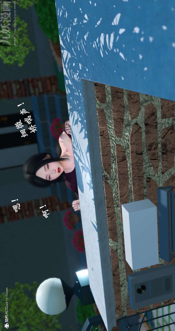 [3D]我是你爸系列09-终章下