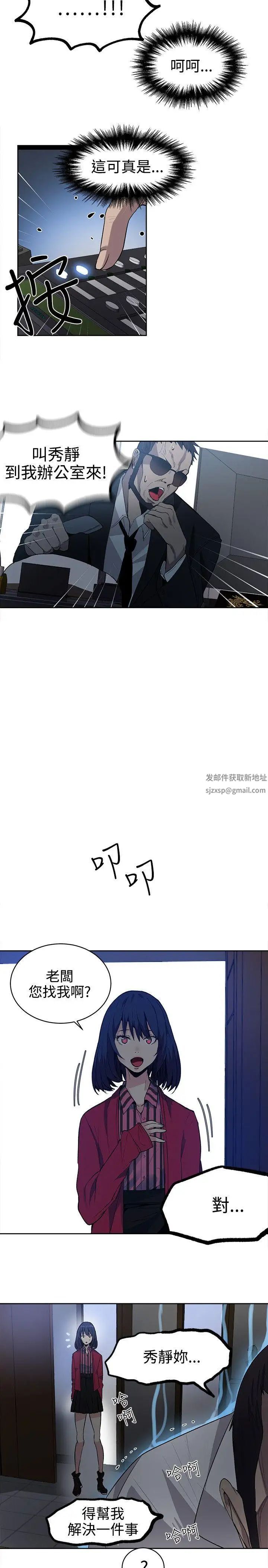 女神網咖第34話-女神們的夢想[10]